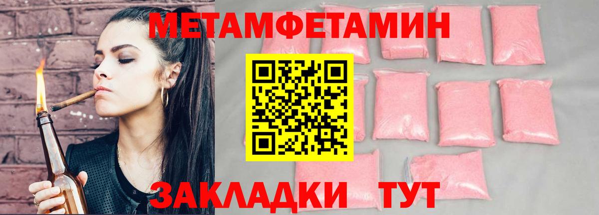 АМФЕТАМИН Розовый  Вход с VPN  Амфетамин  Кохма 