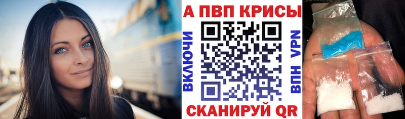 A-PVP СК КРИС  купить наркотики цена  Кохма 