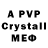 МДМА crystal Alex Baschenko