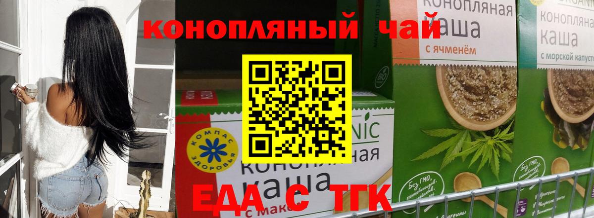 Cannafood марихуана Кохма