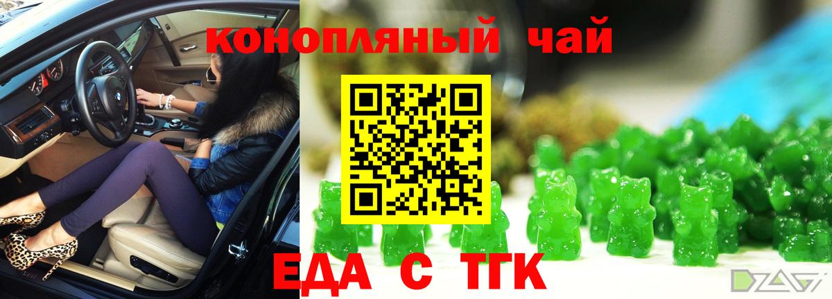 Кохма  Еда ТГК конопля  Вход с VPN 