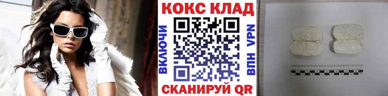 COCAIN Колумбийский  сколько стоит  Кохма 