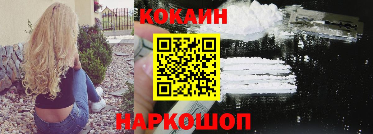 Кокаин Перу  COCAIN  Кокаин 98%  Кохма  Вход с VPN 