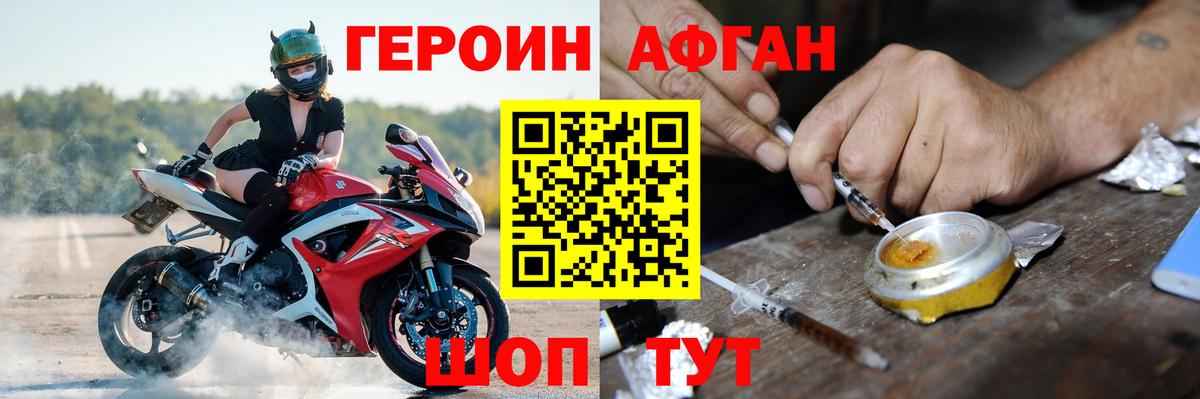 ГЕРОИН VHQ  Вход с VPN  Героин  Кохма 