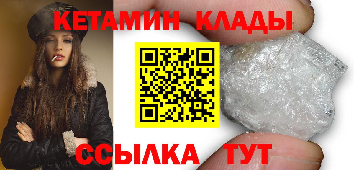 Кетамин VHQ Кохма