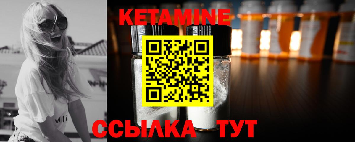 КЕТАМИН VHQ  КЕТАМИН VHQ  Кохма  Вход с VPN 