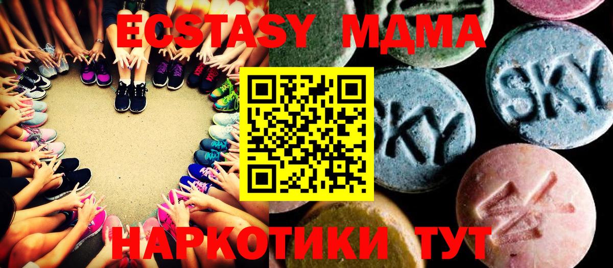 Кохма  MDMA Molly  MDMA  МДМА молли  Вход с VPN 
