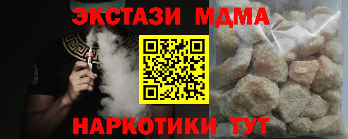 МДМА Molly Кохма