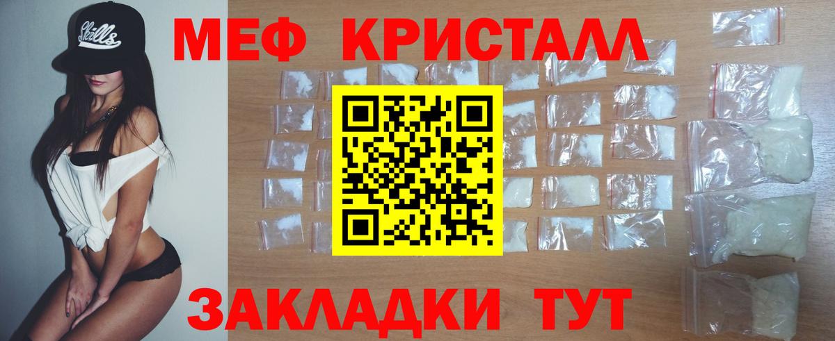 Меф кристаллы Кохма