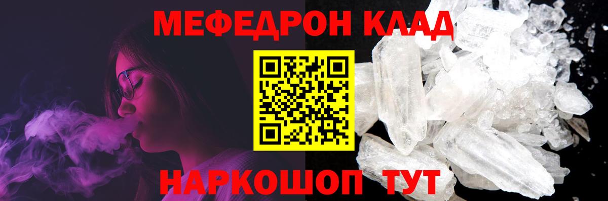 Кохма  МЕФ  Вход с VPN  МЯУ-МЯУ 4 MMC  Меф  Мефедрон 4 MMC 