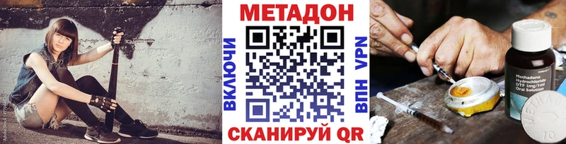 МЕТАДОН VHQ  Кохма 