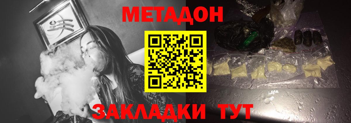 МЕТАДОН VHQ Кохма