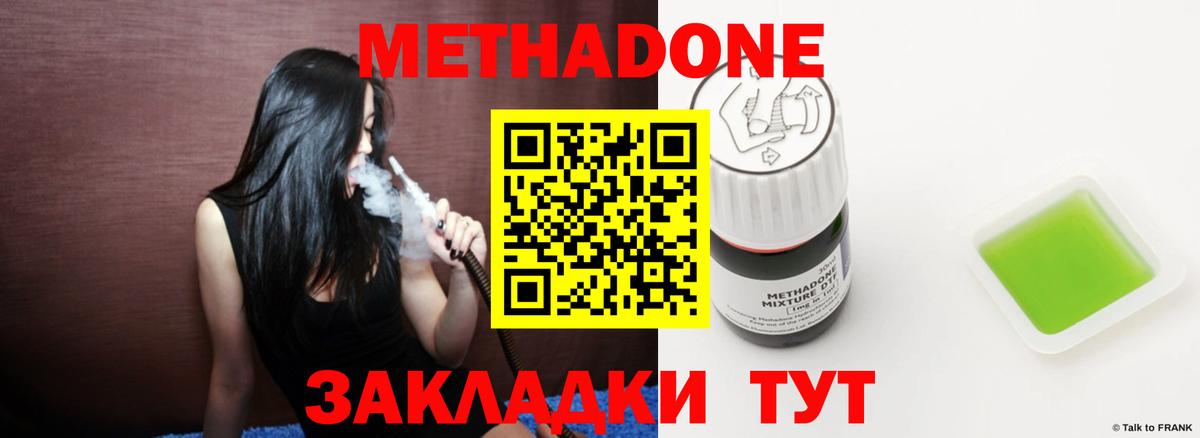МЕТАДОН белоснежный  Вход с VPN  darknet формула  Кохма 