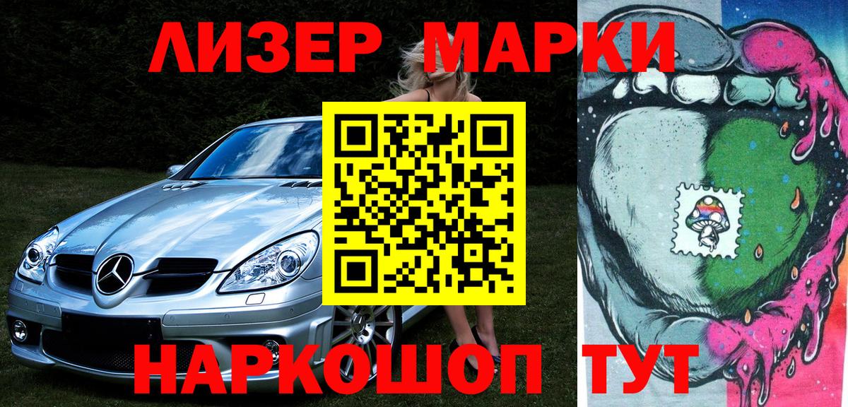 Марки N-bome 1,8мг  Марки NBOMe  Вход с VPN  Кохма  Марки N-bome 1,8мг 