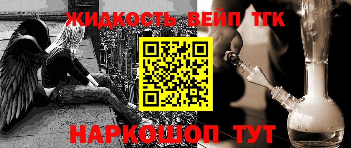 ТГК гашишное масло Кохма